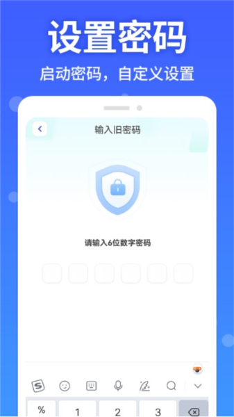 软件隐藏大师app v1.3.1