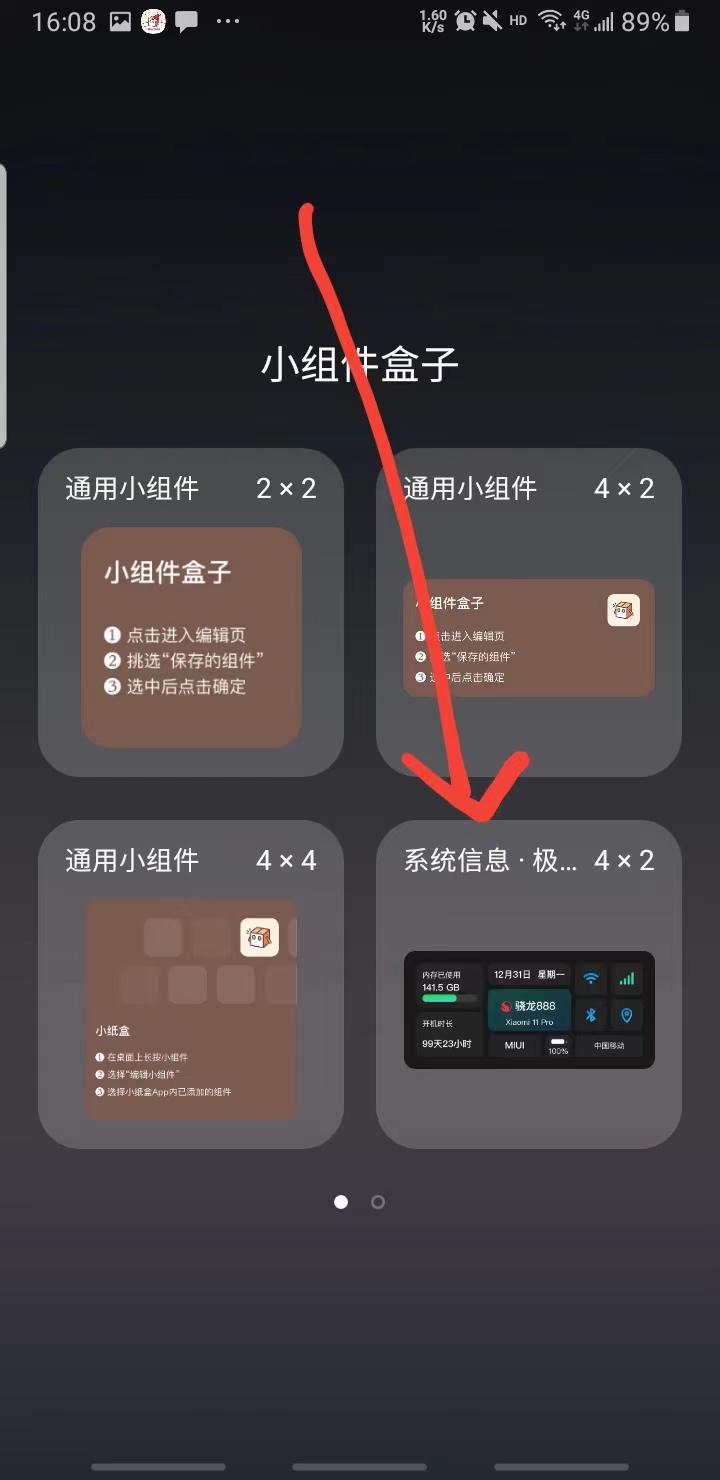 小组件盒子app
