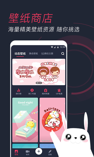羞兔动态壁纸app v3.3.9.4