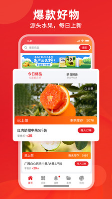 辰颐物语APP(公益助农电商平台) v1.3.102安卓版