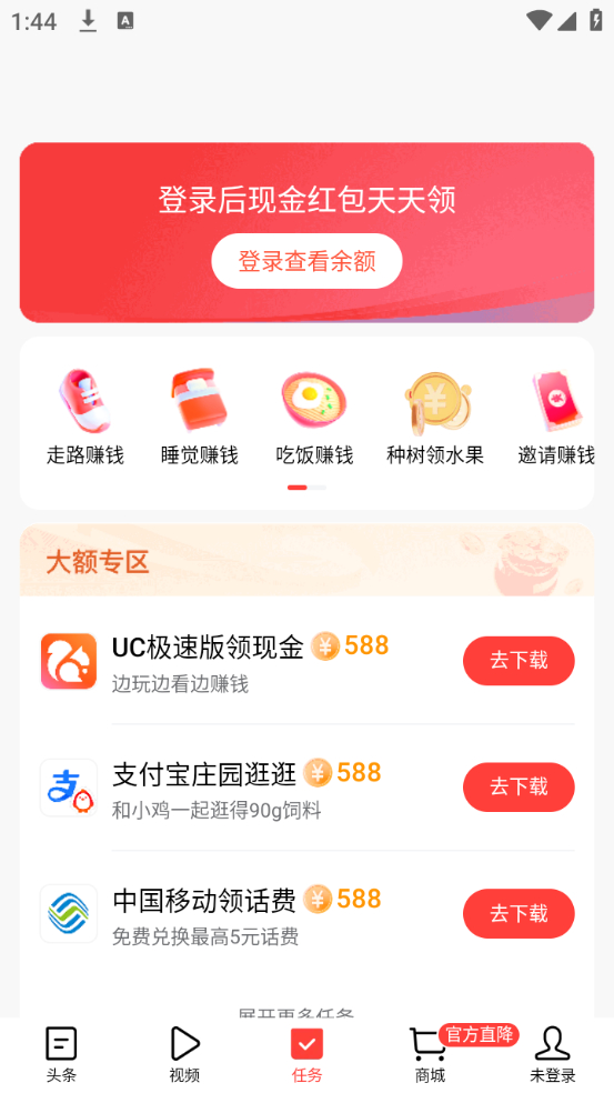 使用教程截图4