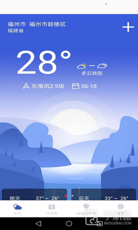 天气实时预报 v1.9.1