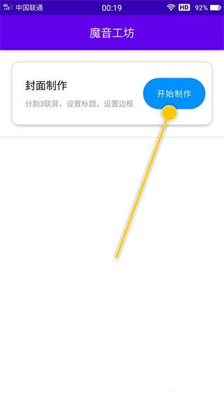 魔音工坊配音助手