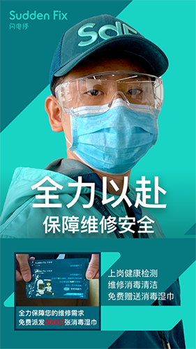 闪电修手机维修app v2.9.9