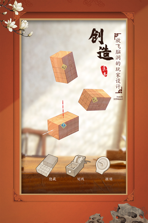 匠木手游手机版 v1.5.1安卓版 