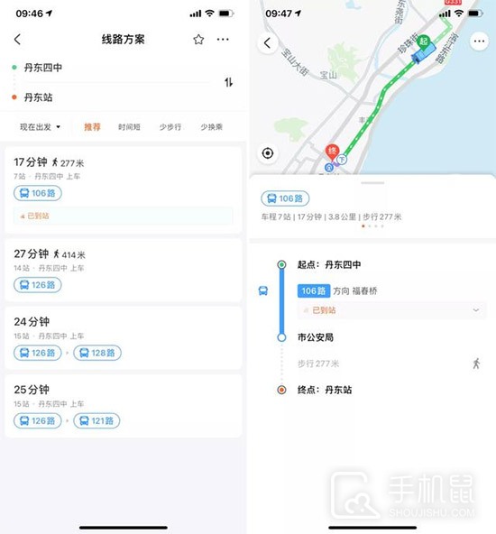 掌上公交