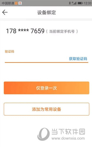 申行者小件员版APP