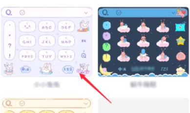 怎么换皮肤配图4