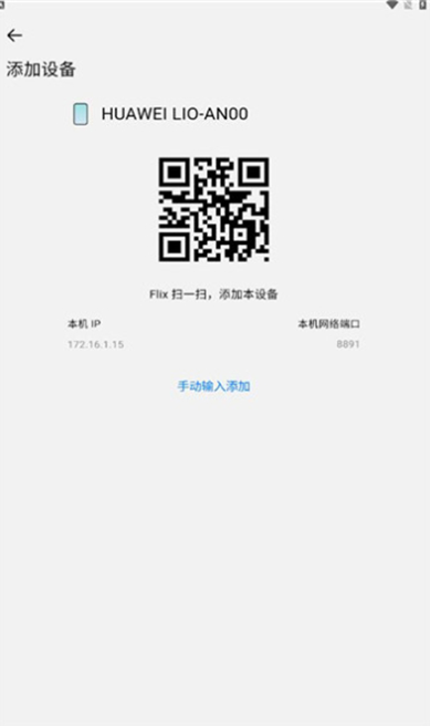 flix快传安卓版下载
