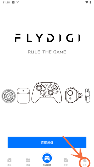 如何使用云同步截图1