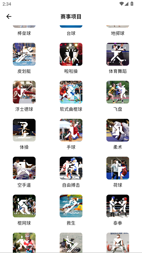 世运通官方版