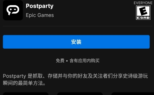 epic games