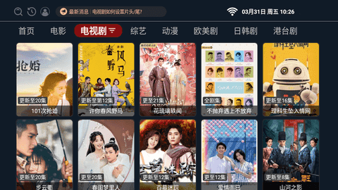 StarTV新版免费下载