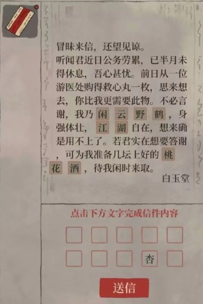 江南百景图内置修改器版