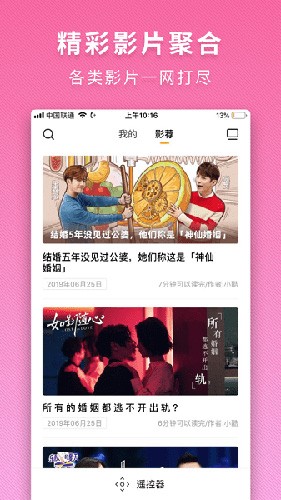 电视派APP v3.4.0.4(230810)