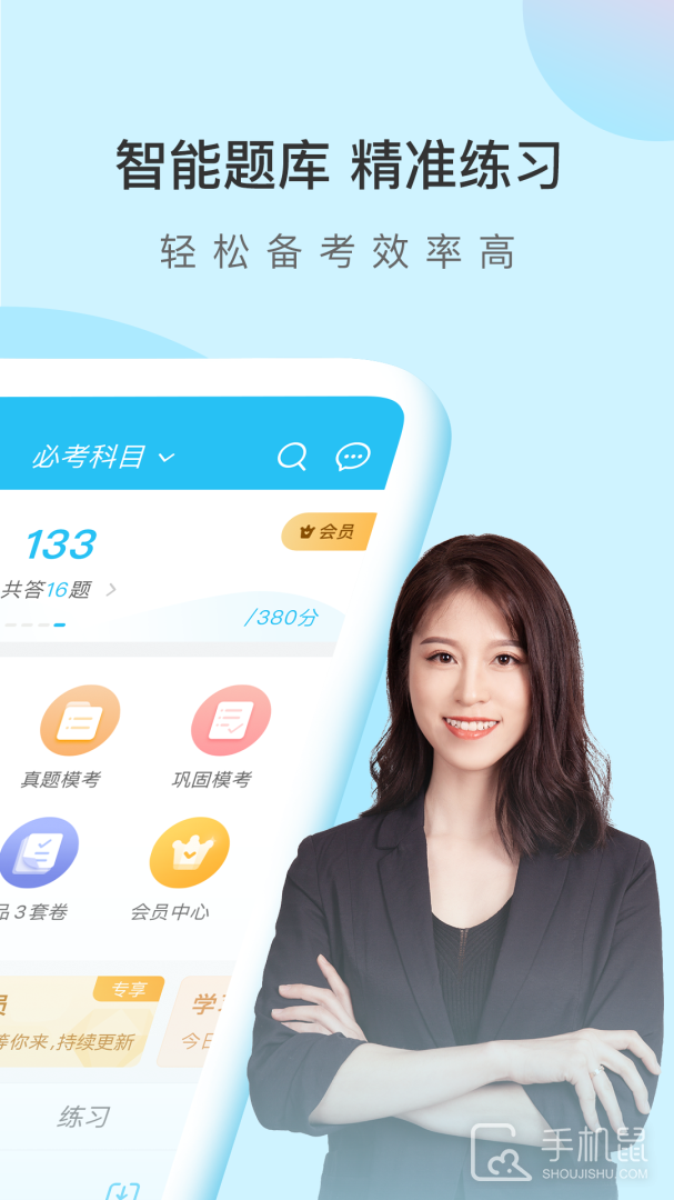 自考万题库 v5.7.0.0-release