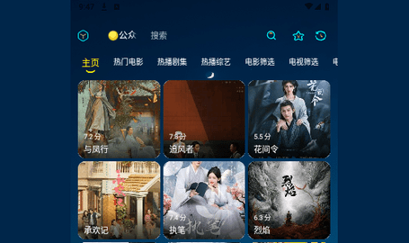 魔改Mbox最新版