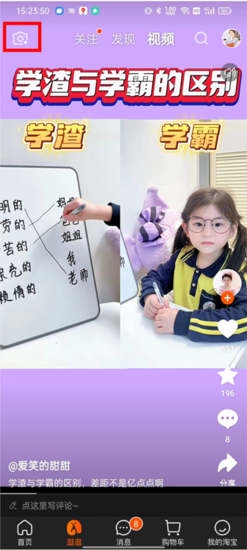 手机淘宝16