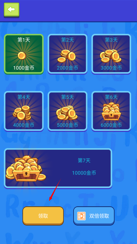 我打字贼6
