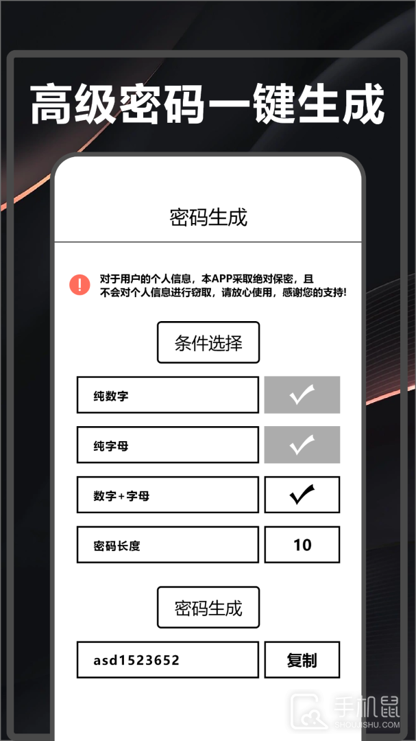 wifi密码查看器 v5.3