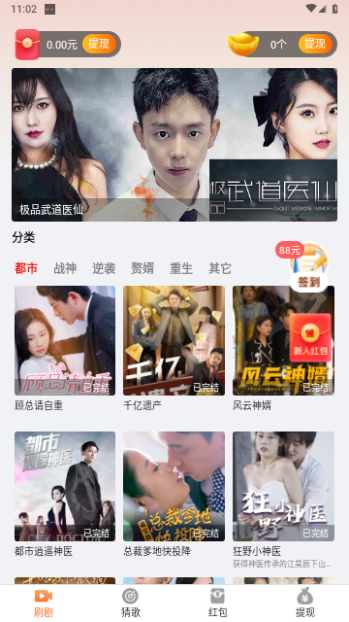 超好看剧场永久VIP版