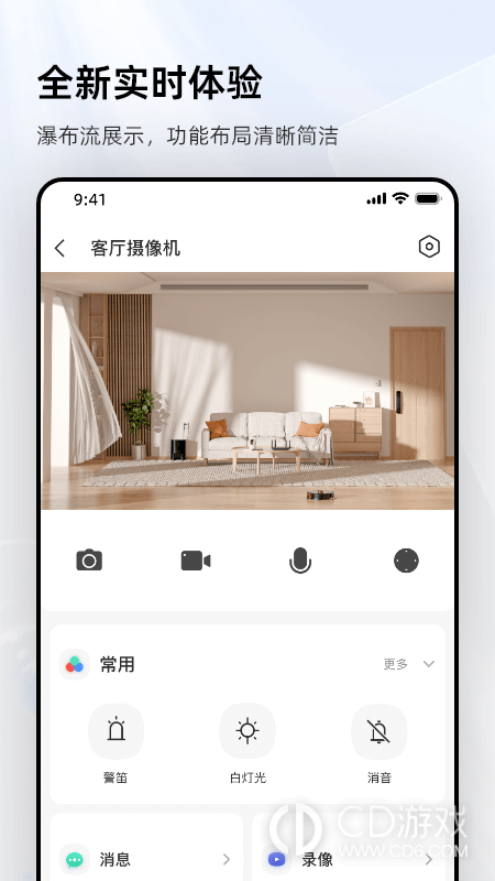 乐橙截图2