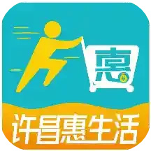 许昌惠生活最新版