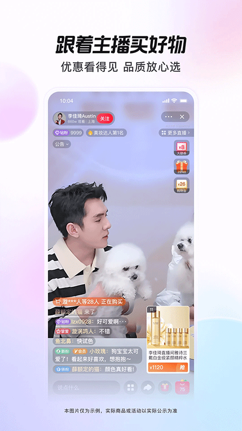 点淘app最新版 v3.93.18