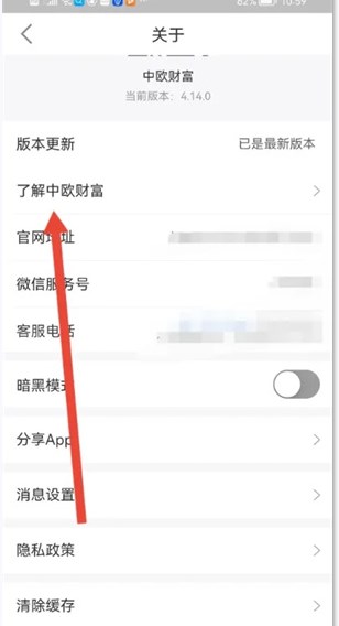 中欧财富