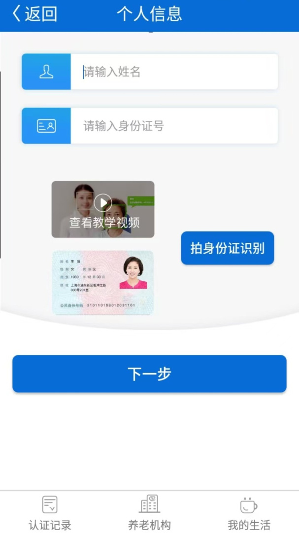 看看卫健 v1.5.1