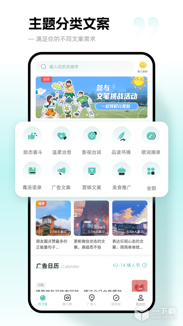 文案狗 v4.1.0最新版下载