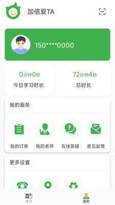加倍爱TA软件 v1.0.3