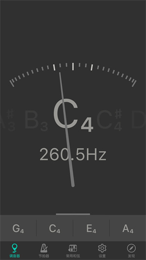 尤克里里调音器app 第5张图片