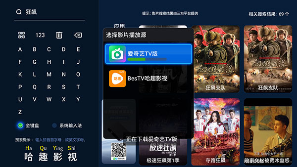 怎么在电视上看视频截图3