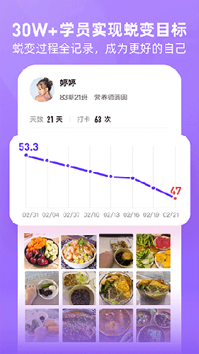 BetterWe星球免费版 v2.7.8