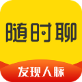 随时聊 V2.1.6