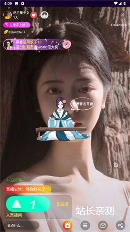 菠萝直播下载新版截图3