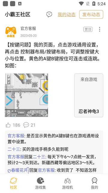小霸王游戏机模拟器 v2.0.8