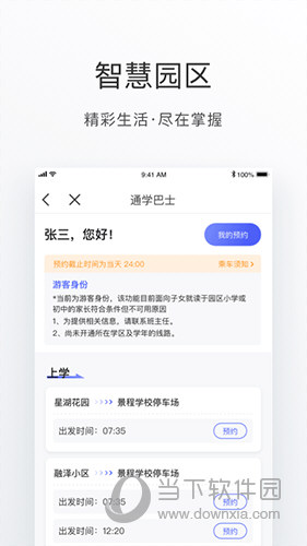 数字金鸡湖APP下载