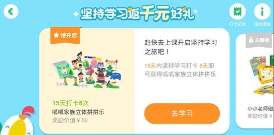 怎么打卡配图2