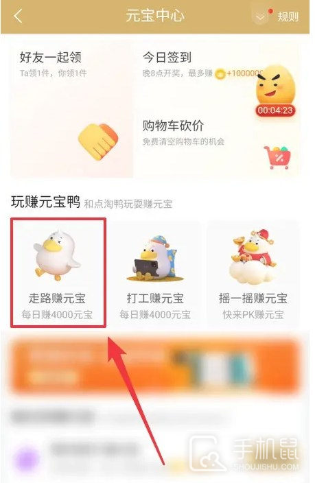 点淘