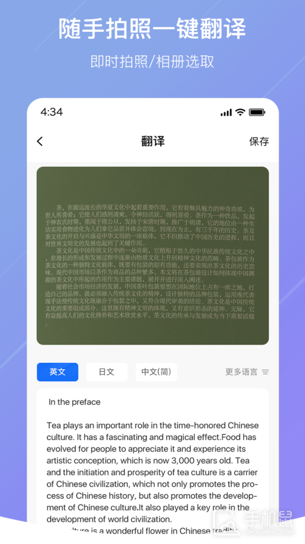 随手翻译 v 1.3.0