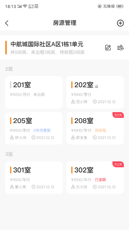 极寓管家 v2.8.18