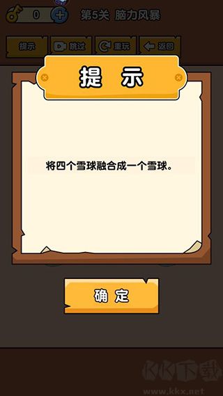 燃烧吧大脑最新版