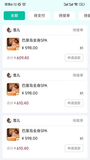 首摩到家APP