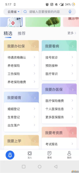 软件特点配图1