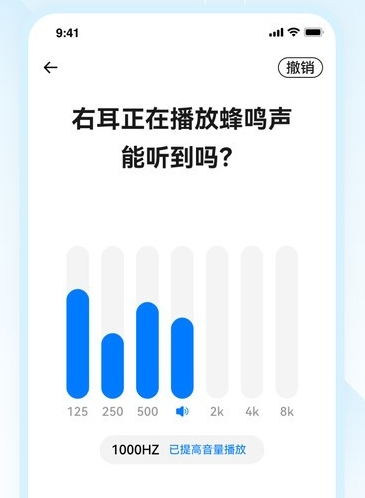 小维妙音app12