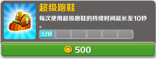 地铁跑酷老版本