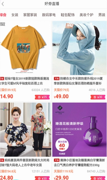 天著熙品APP
