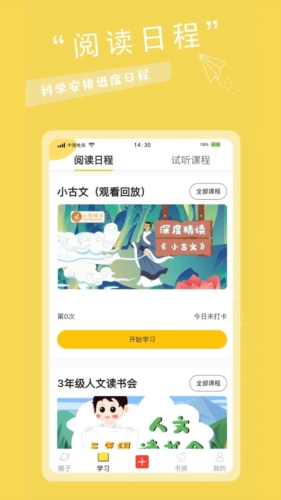 有帆书房